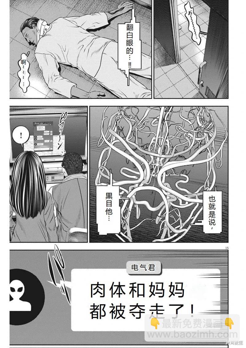 第71话机翻14