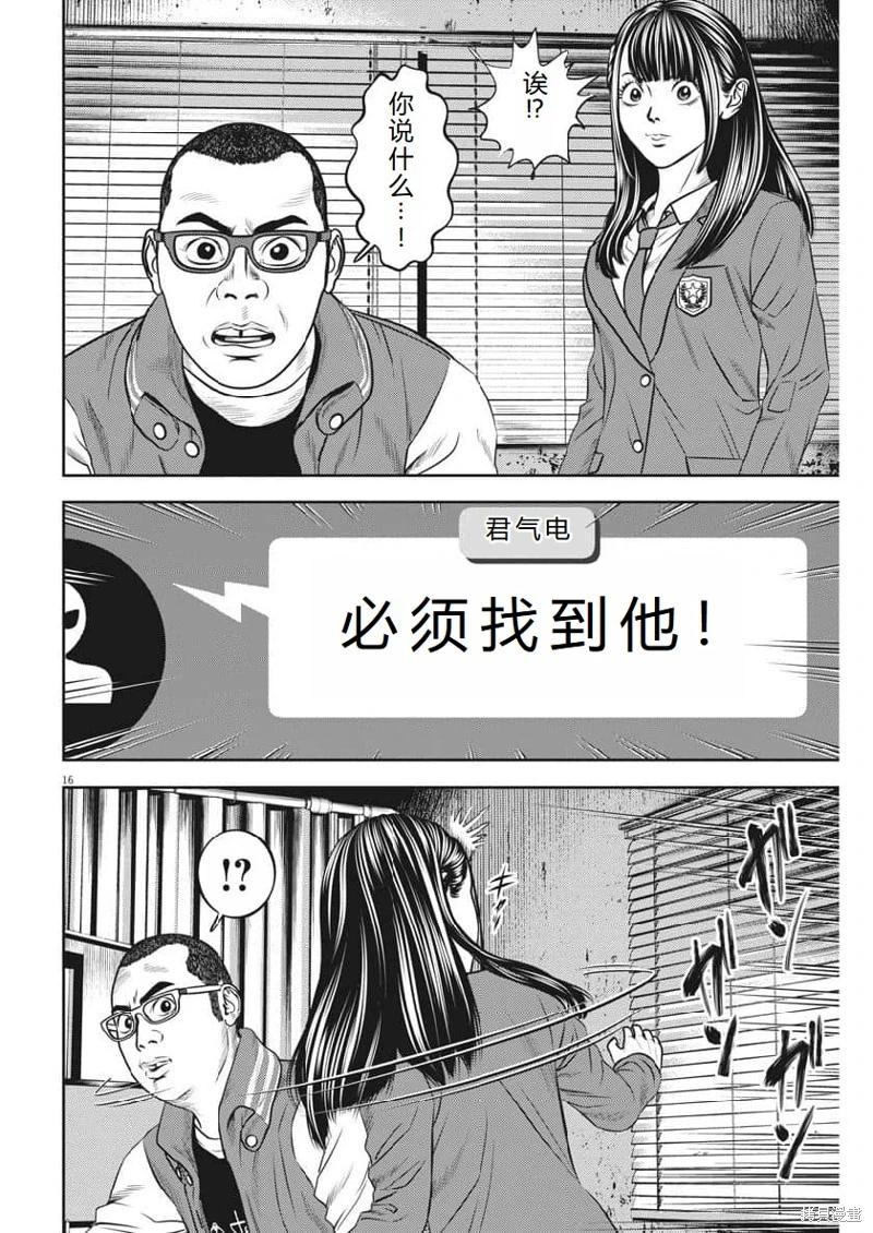 第71话机翻15