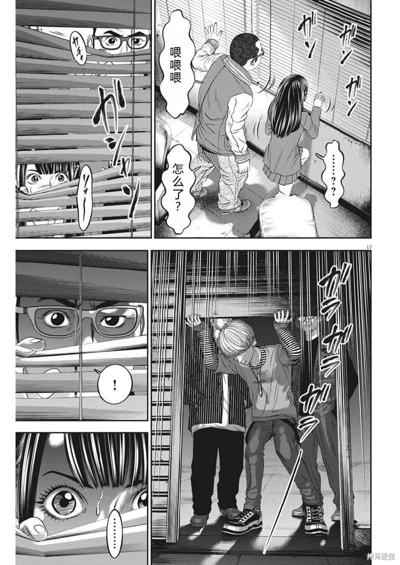 第71话机翻16
