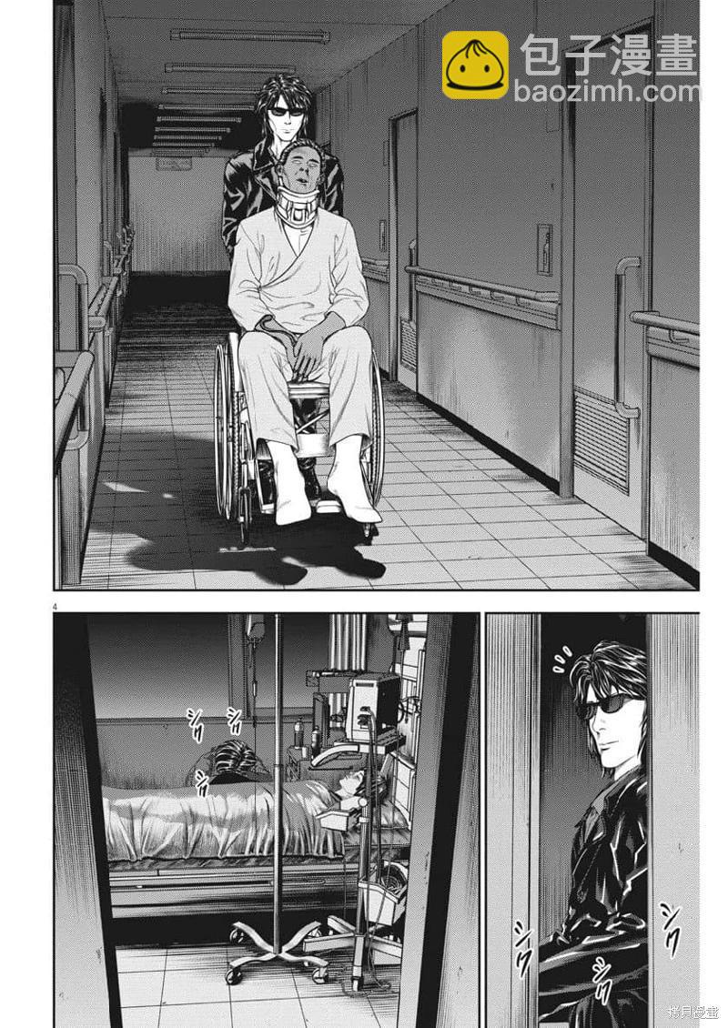 第71话机翻3