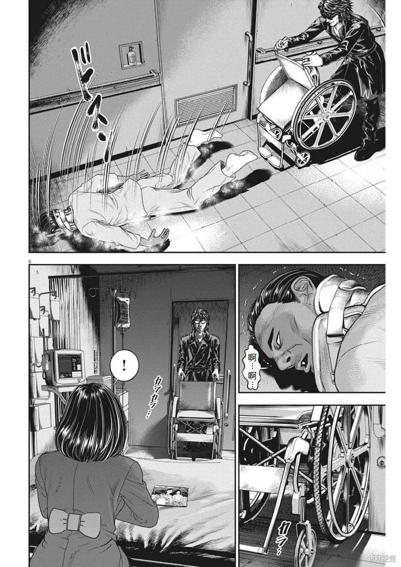 第71话机翻5