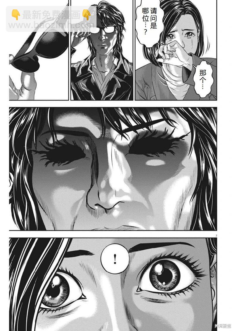 第71话机翻6
