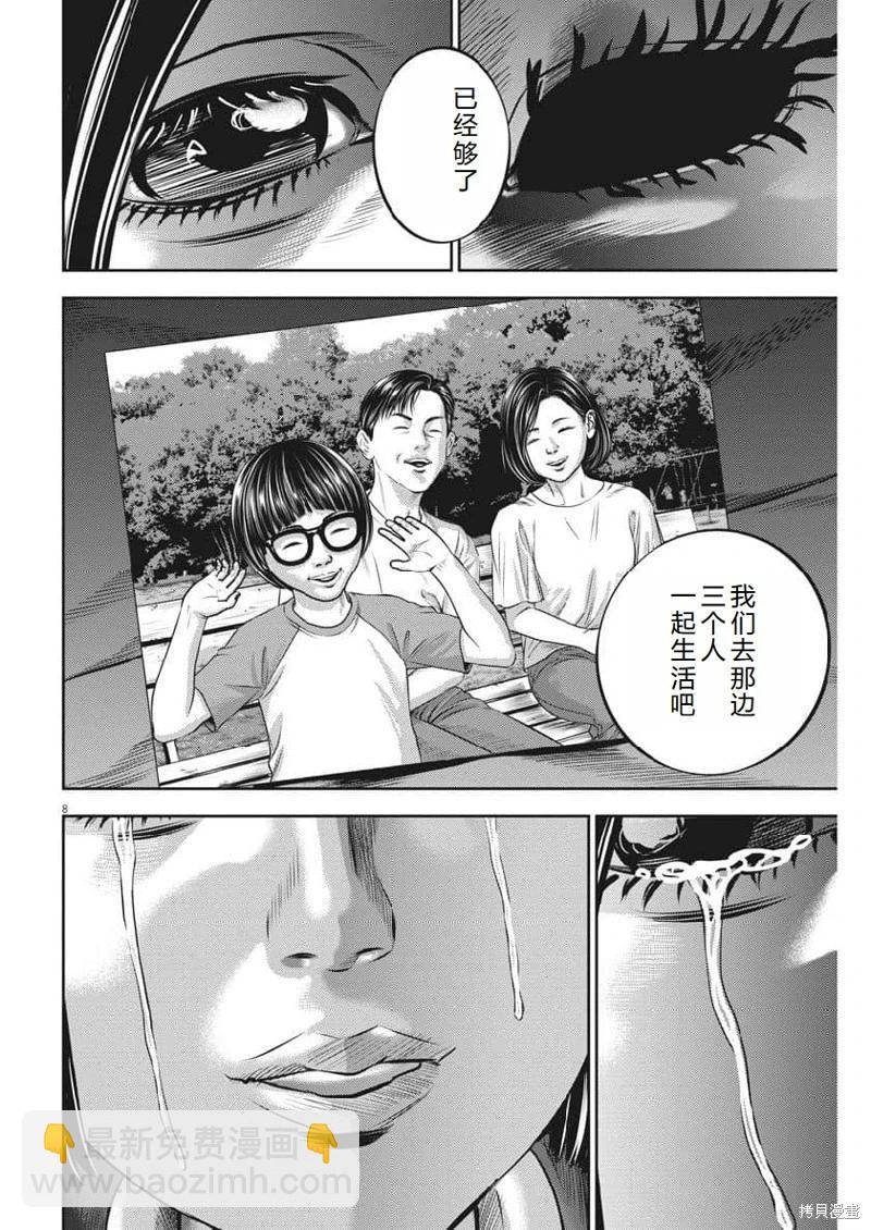 第71话机翻7