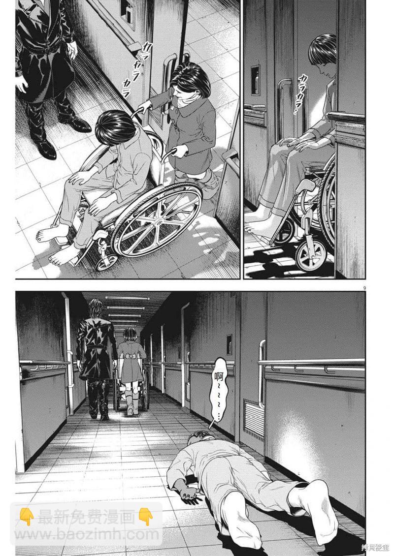 第71话机翻8