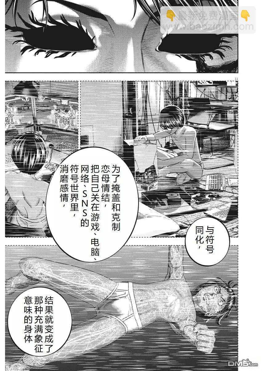 第78话10