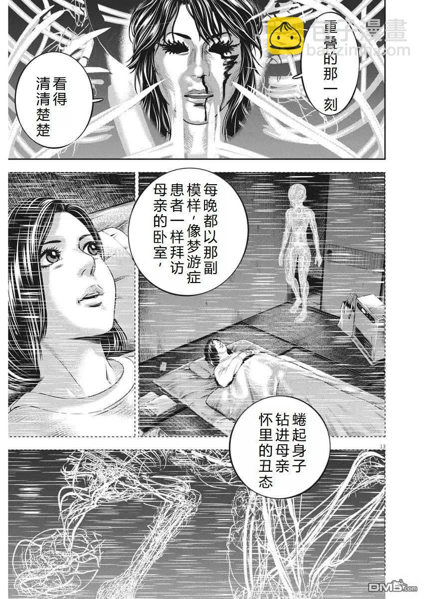 第78话12