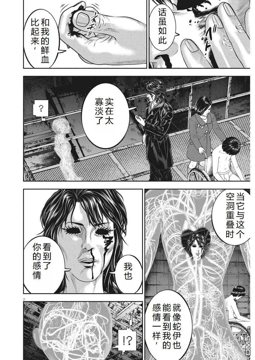 第78话2