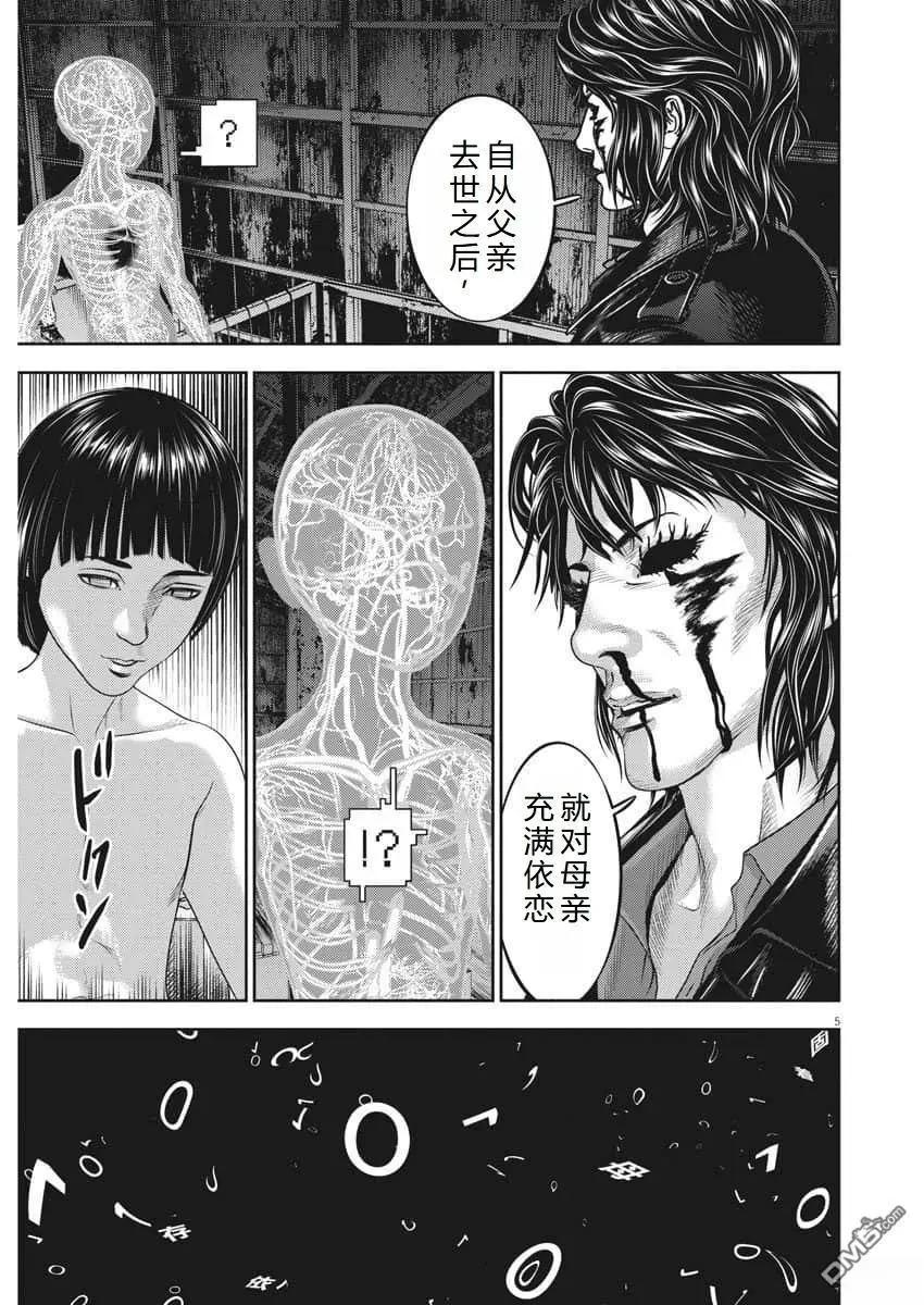 第78话5