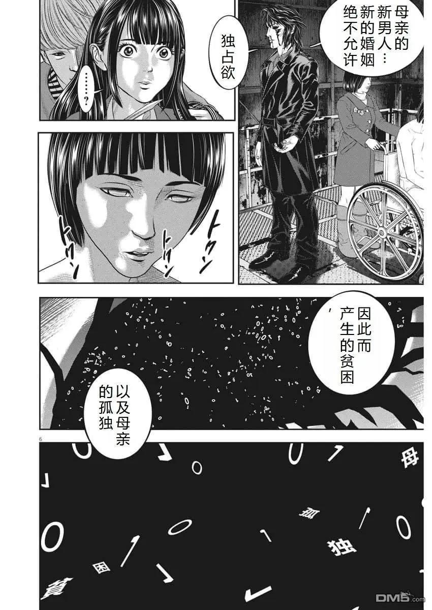 第78话6
