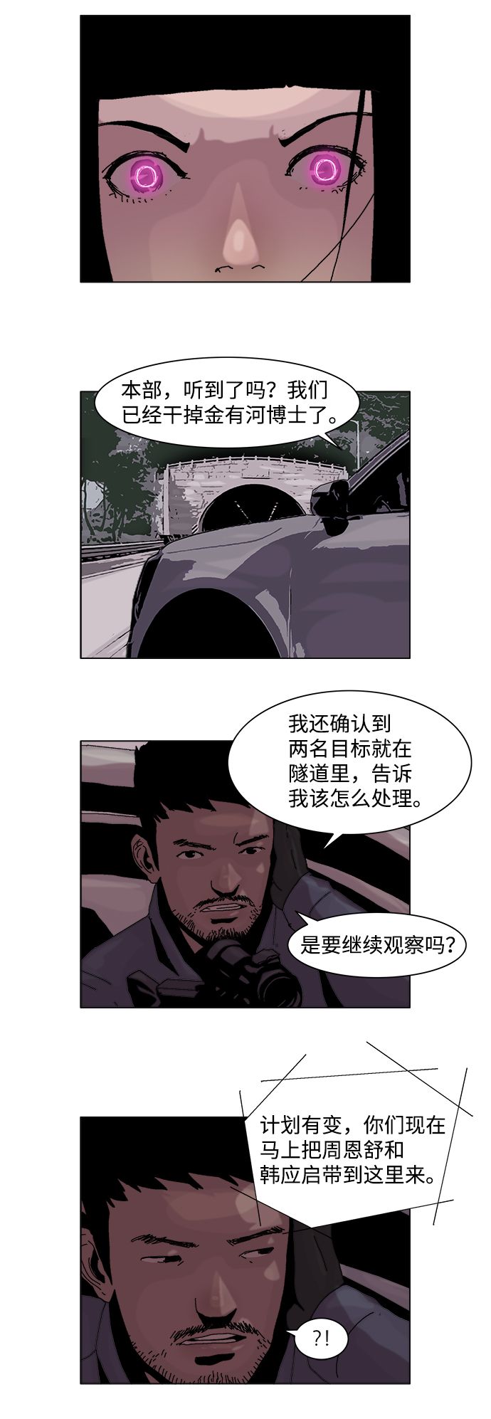 第16话3