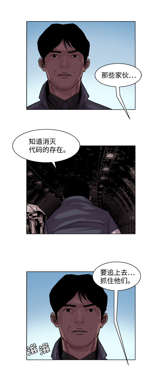 第16话31