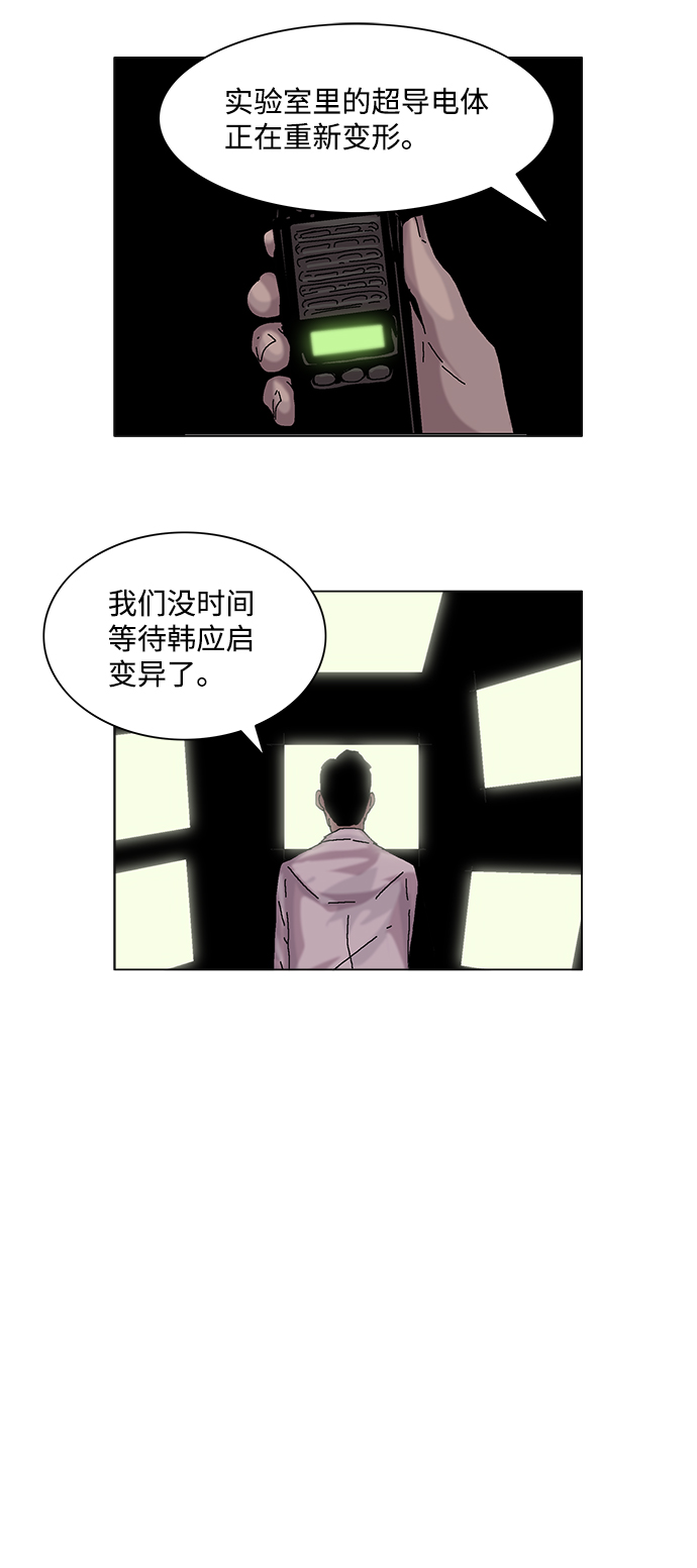 第16话4