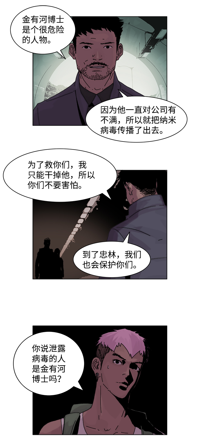 第16话8
