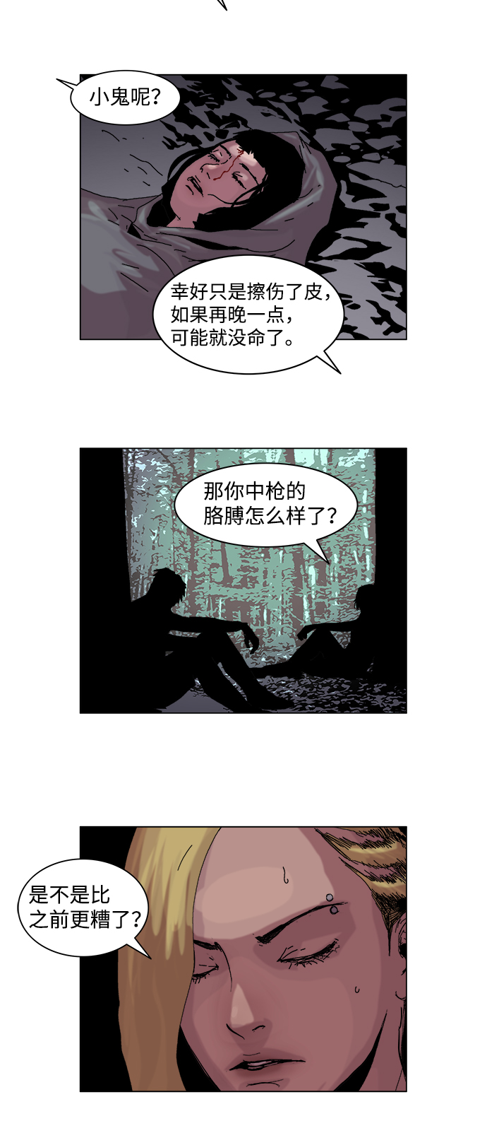 第17话2
