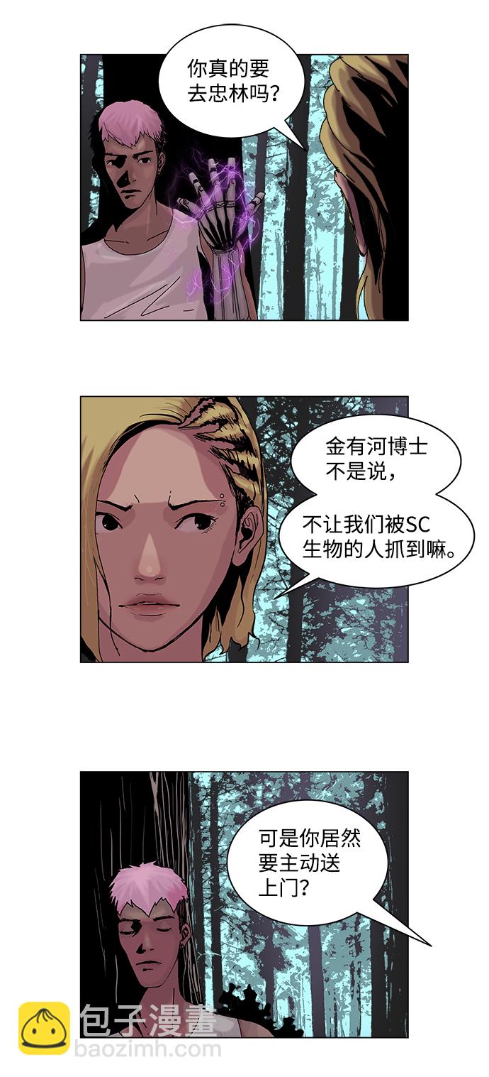 第17话5
