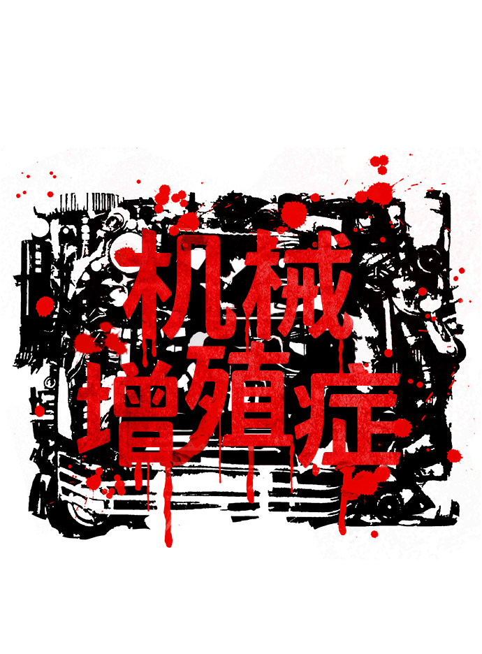 第46话6