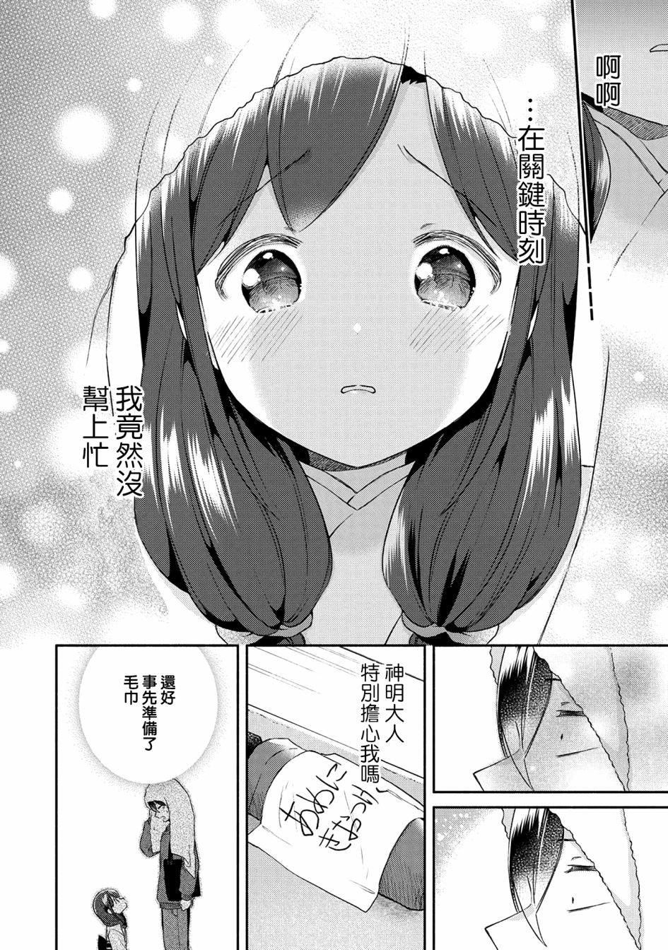 第25话11