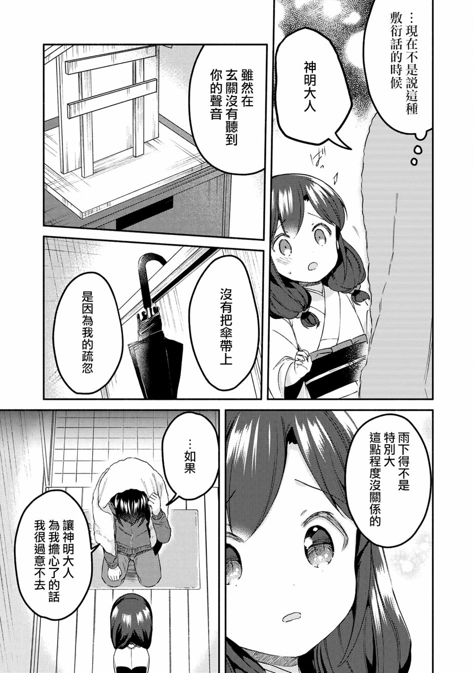 第25话12