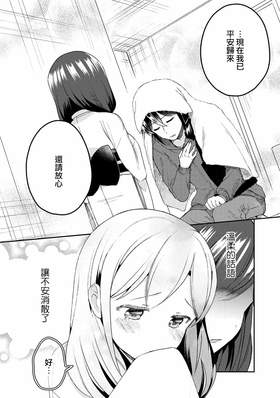第25话13