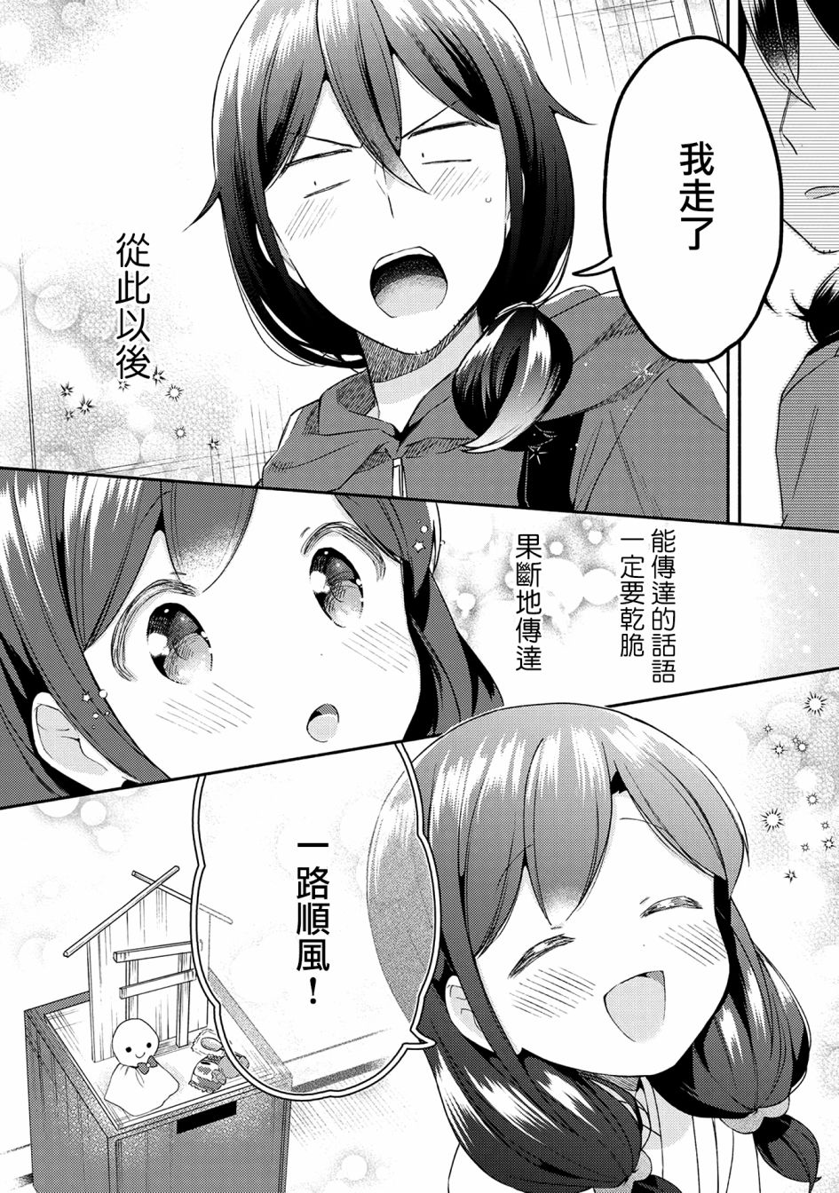 第25话15