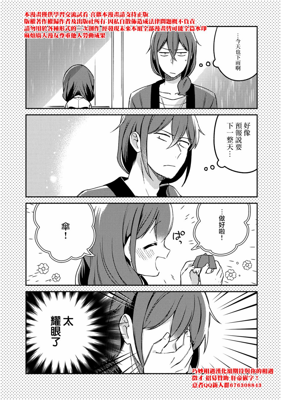 第25话16