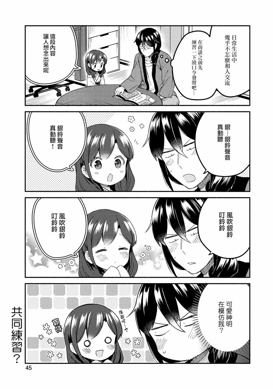 第25话2
