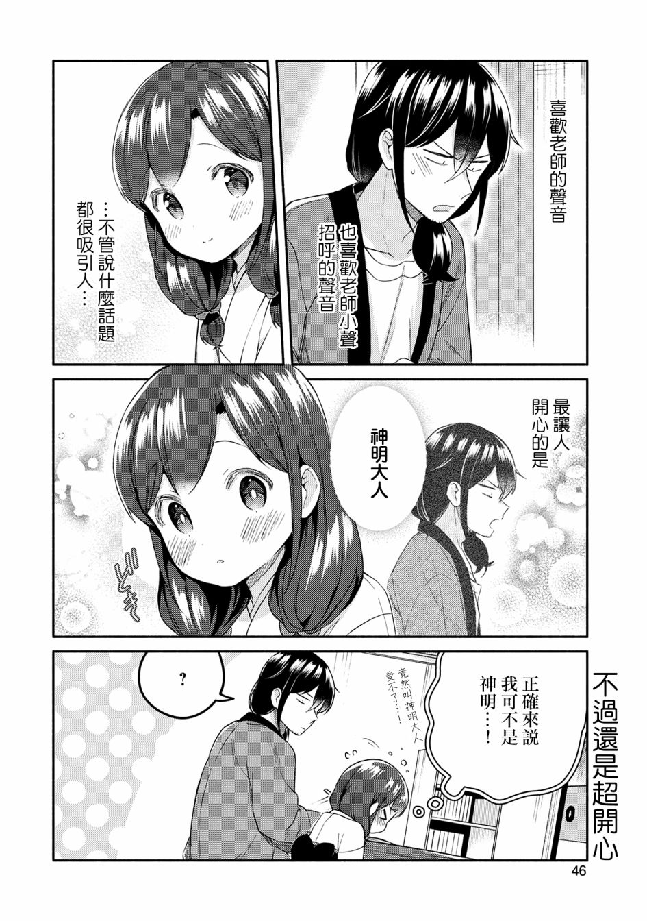 第25话3