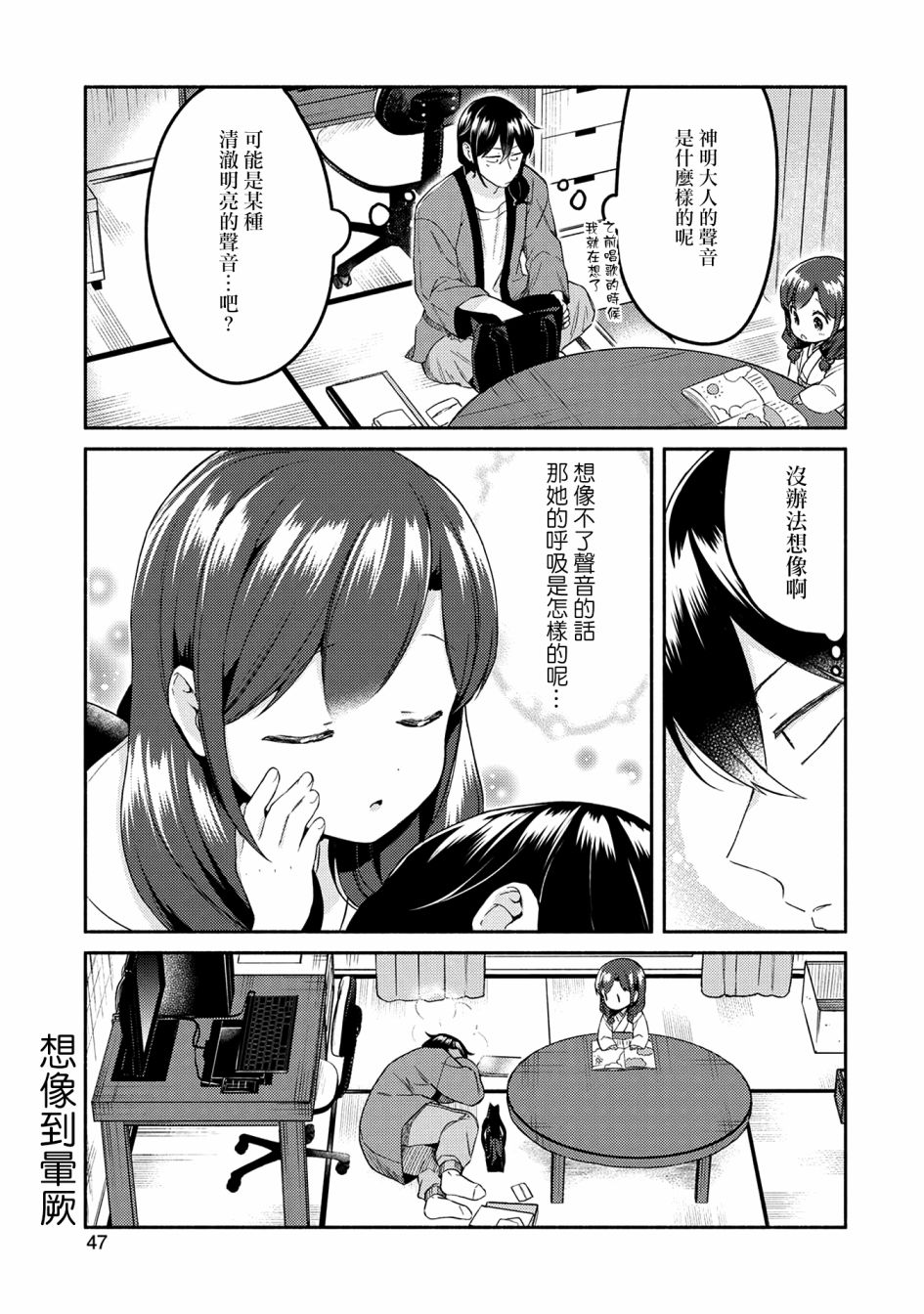 第25话4