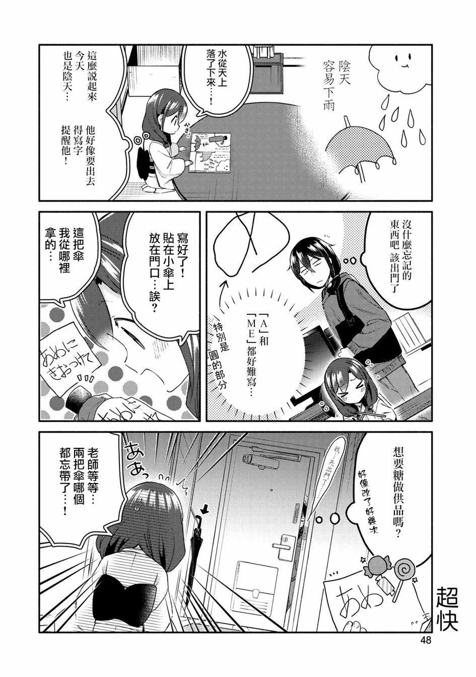 第25话5