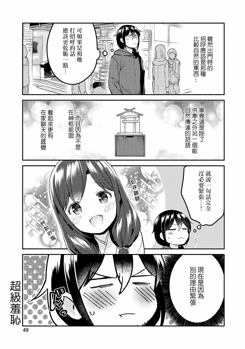 第25话6