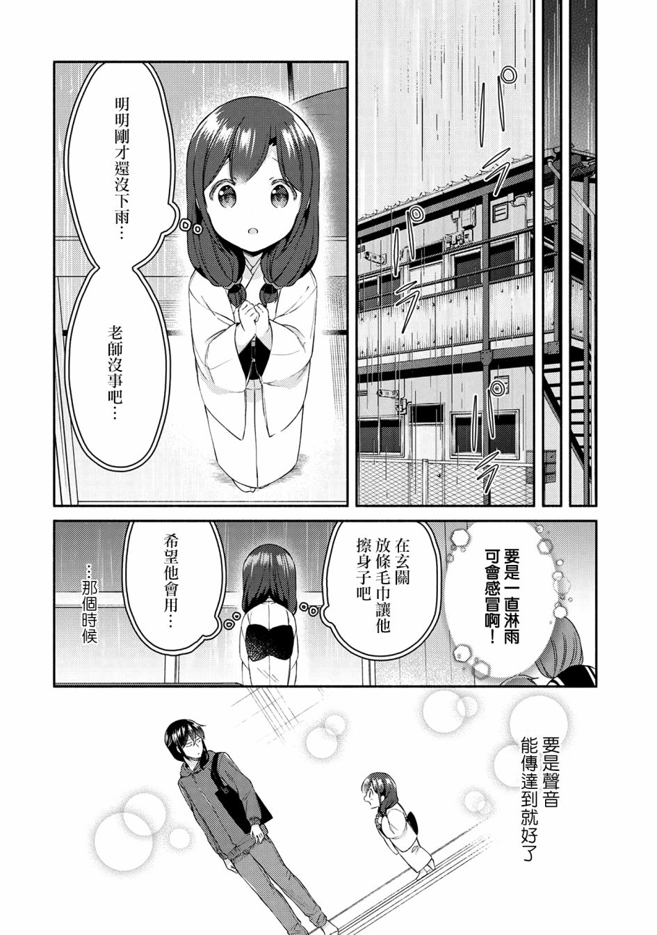 第25话7