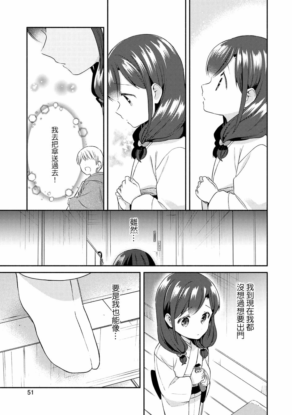 第25话8