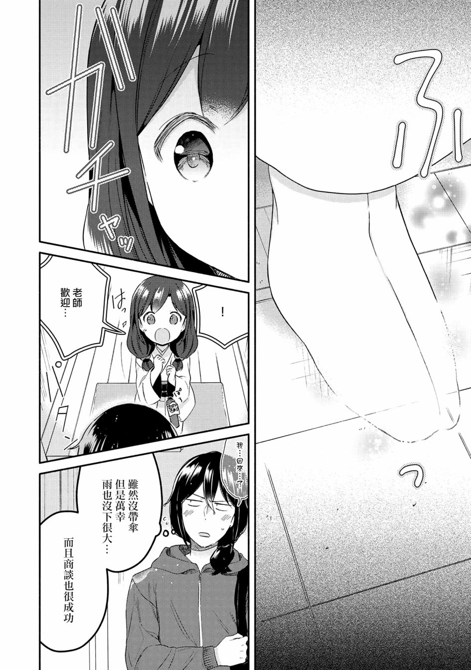第25话9