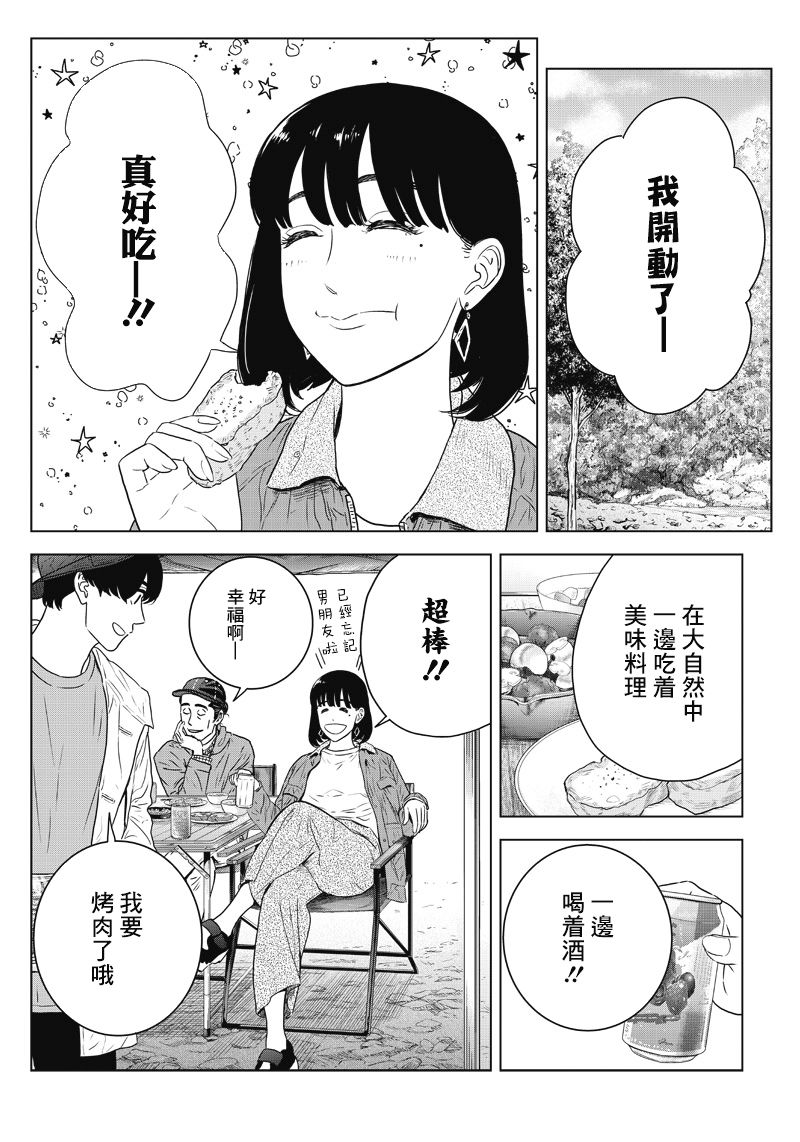 14话5