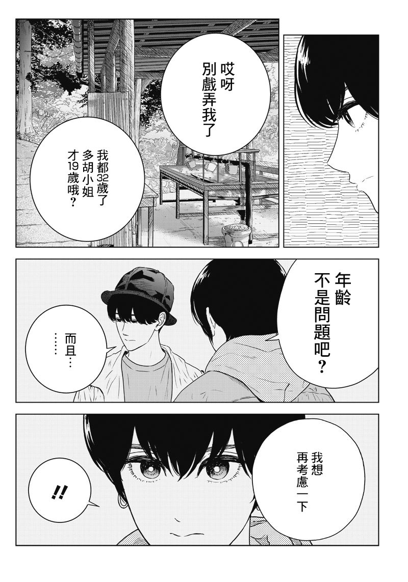 14话9