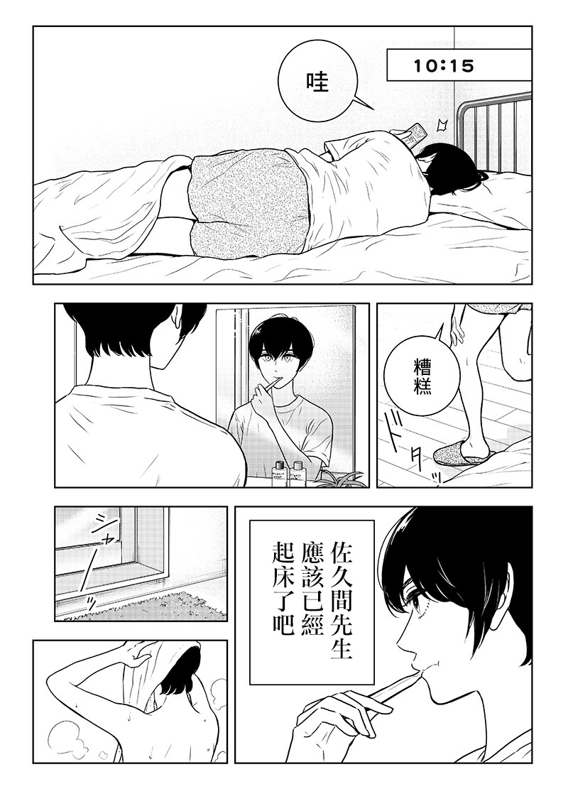 15话6