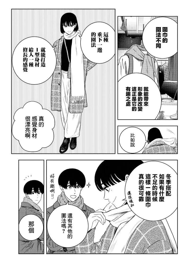 第19话10