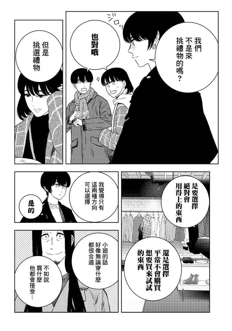 第19话11
