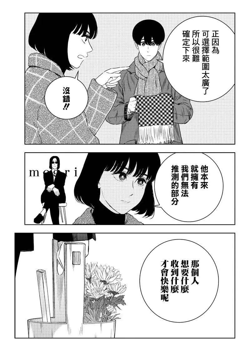 第19话12