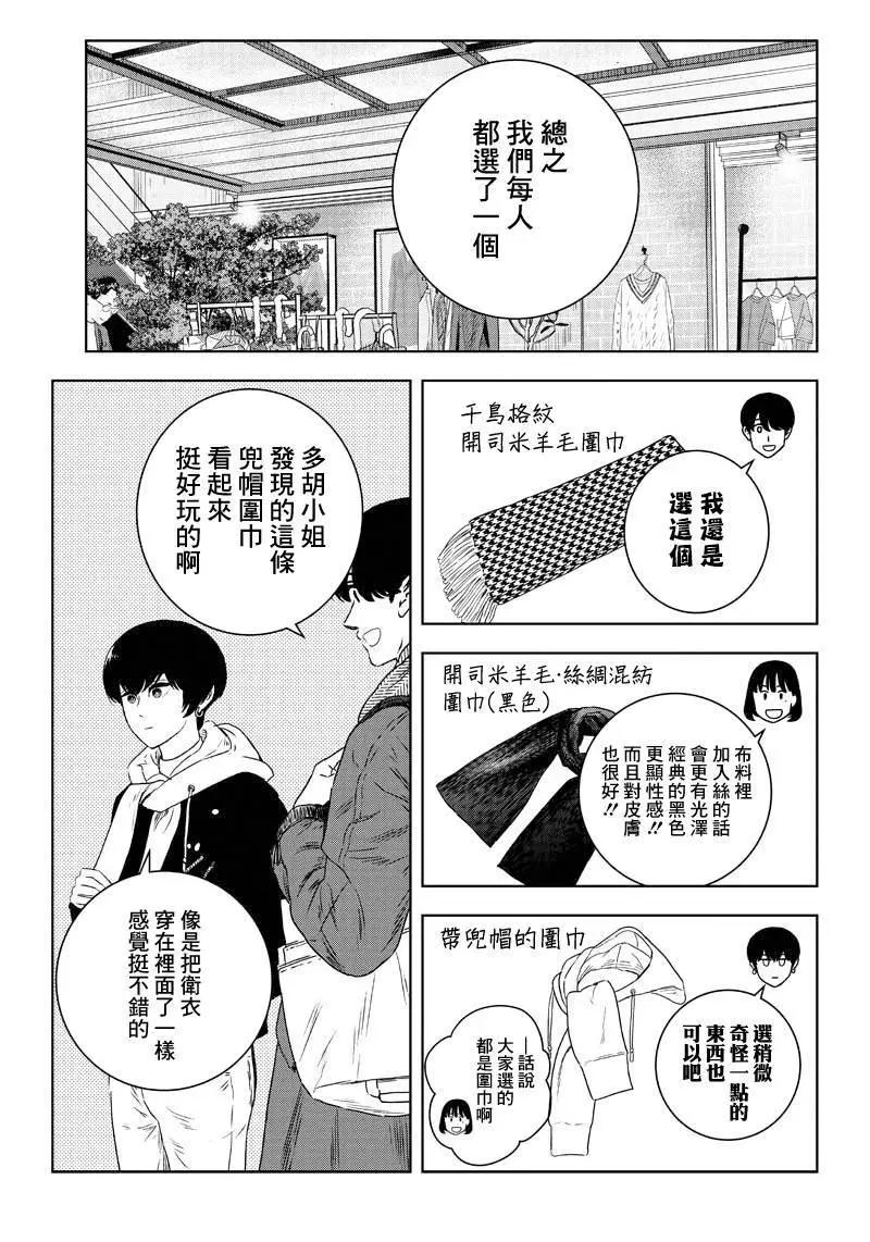 第19话14