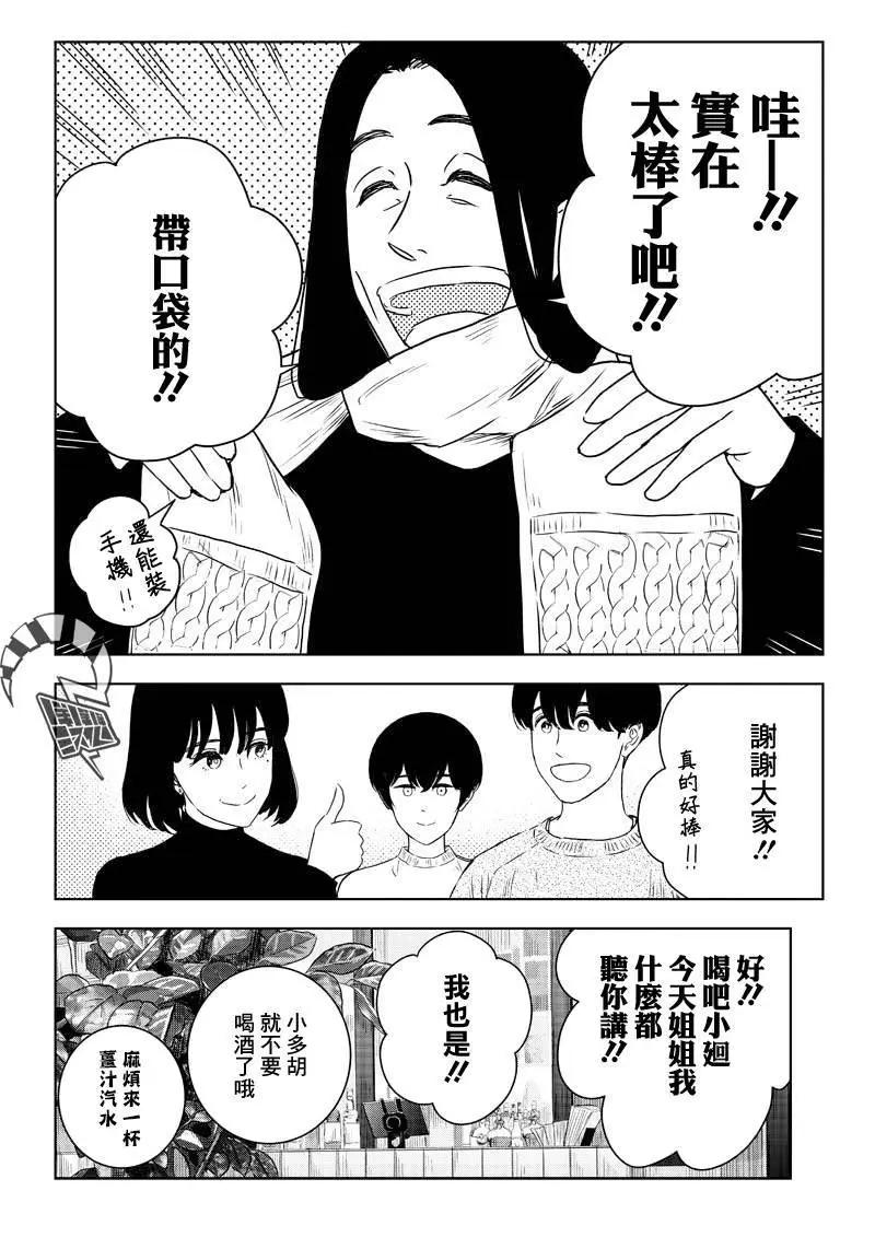第19话21