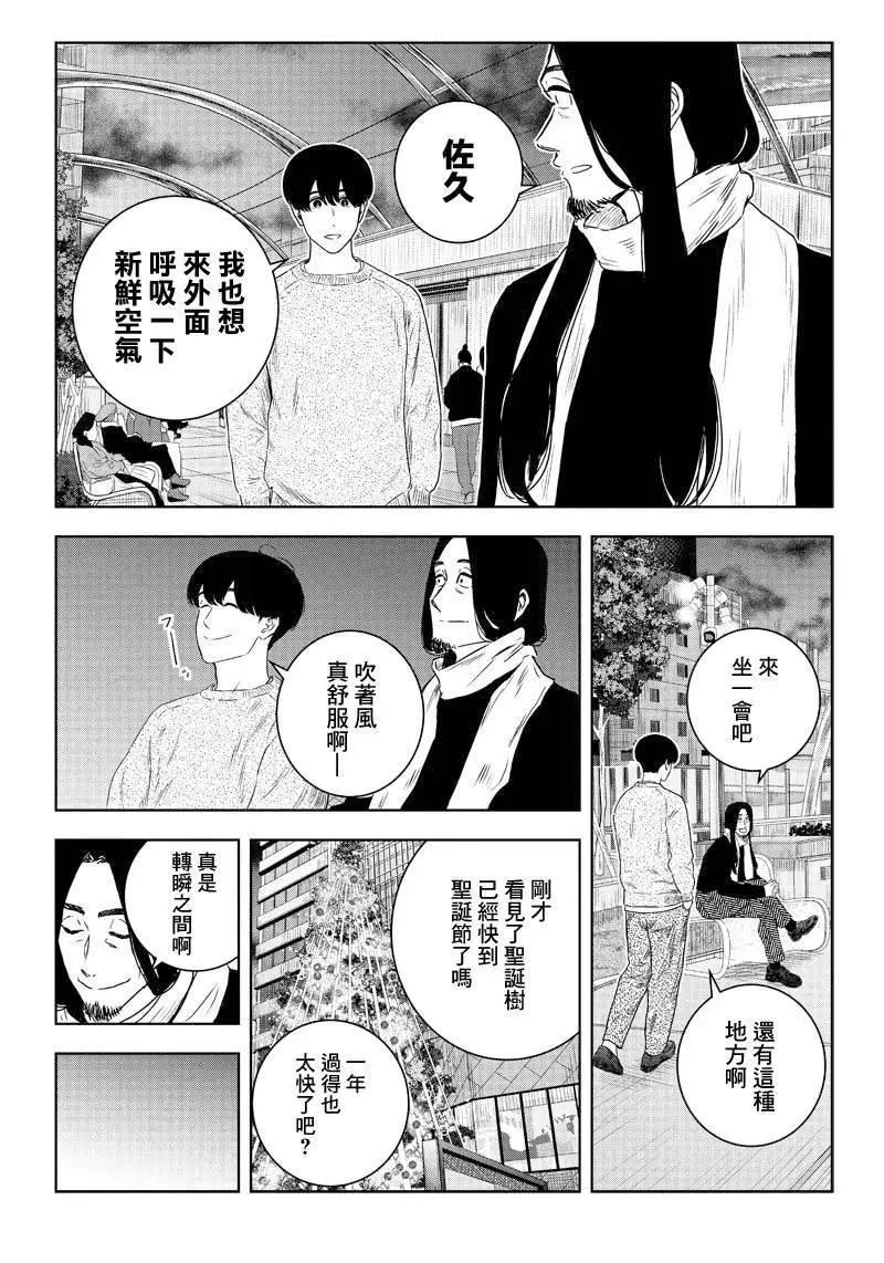 第19话23