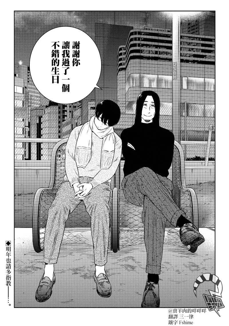 第19话26