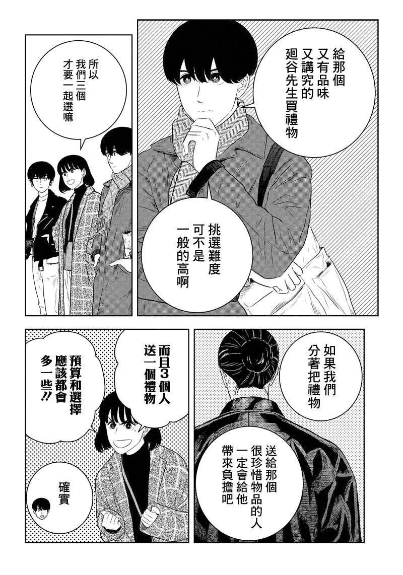 第19话5