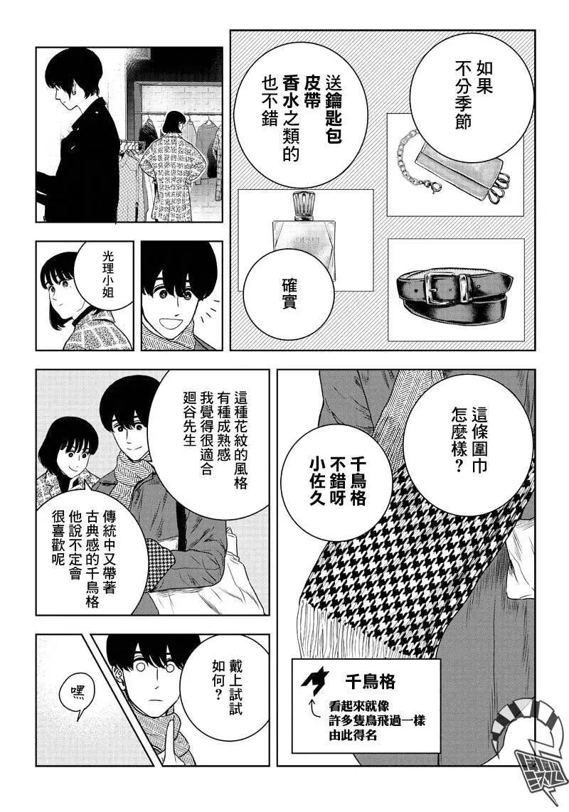 第19话7