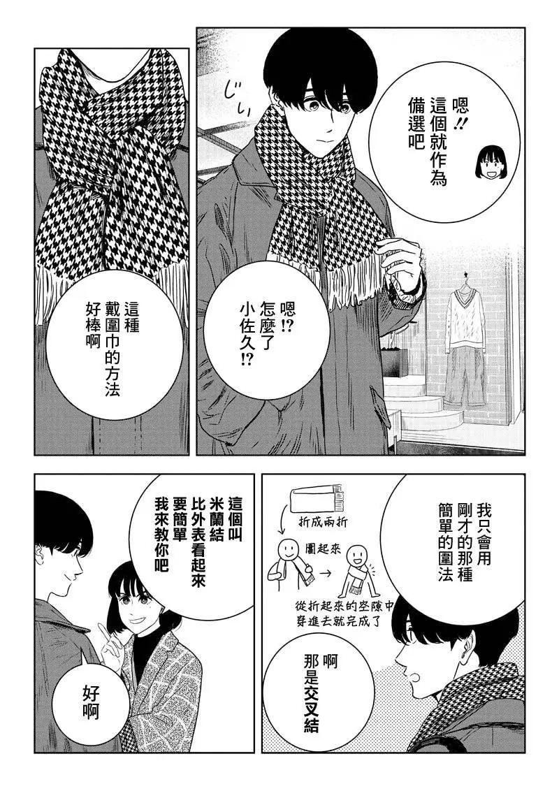 第19话8