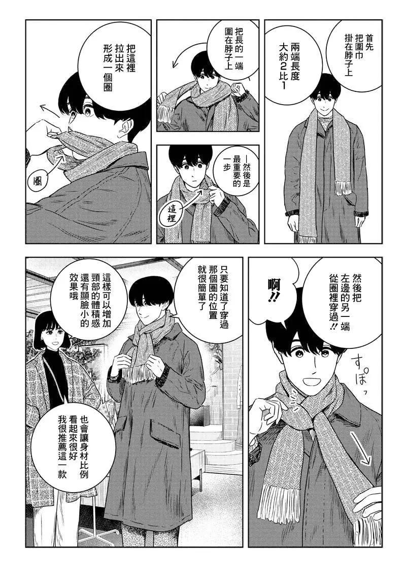 第19话9