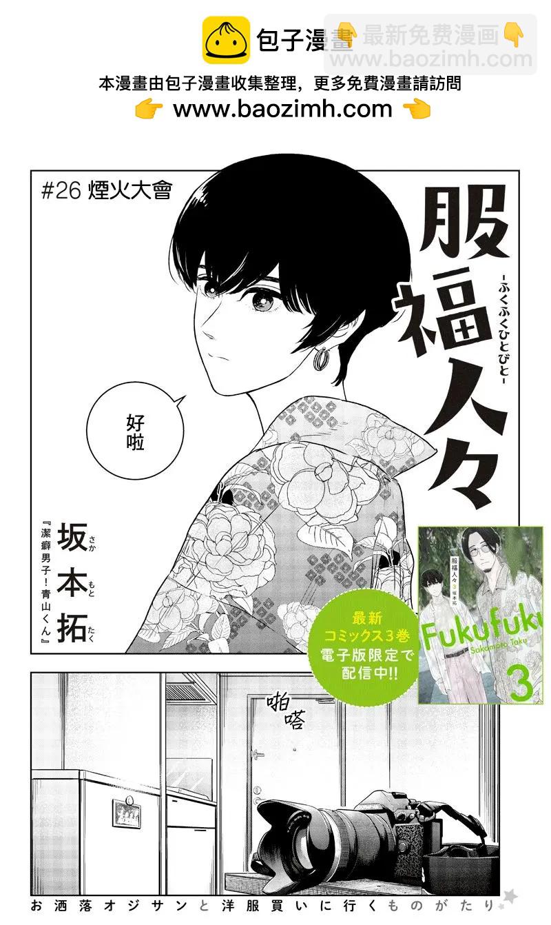 第26话1