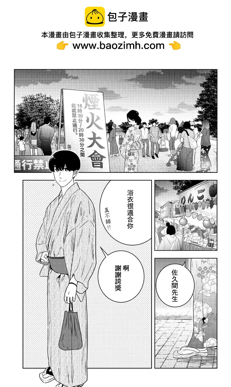 第26话2