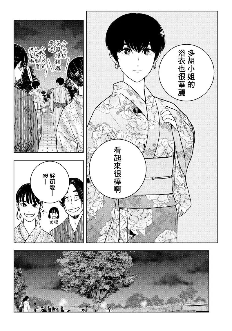 第26话3